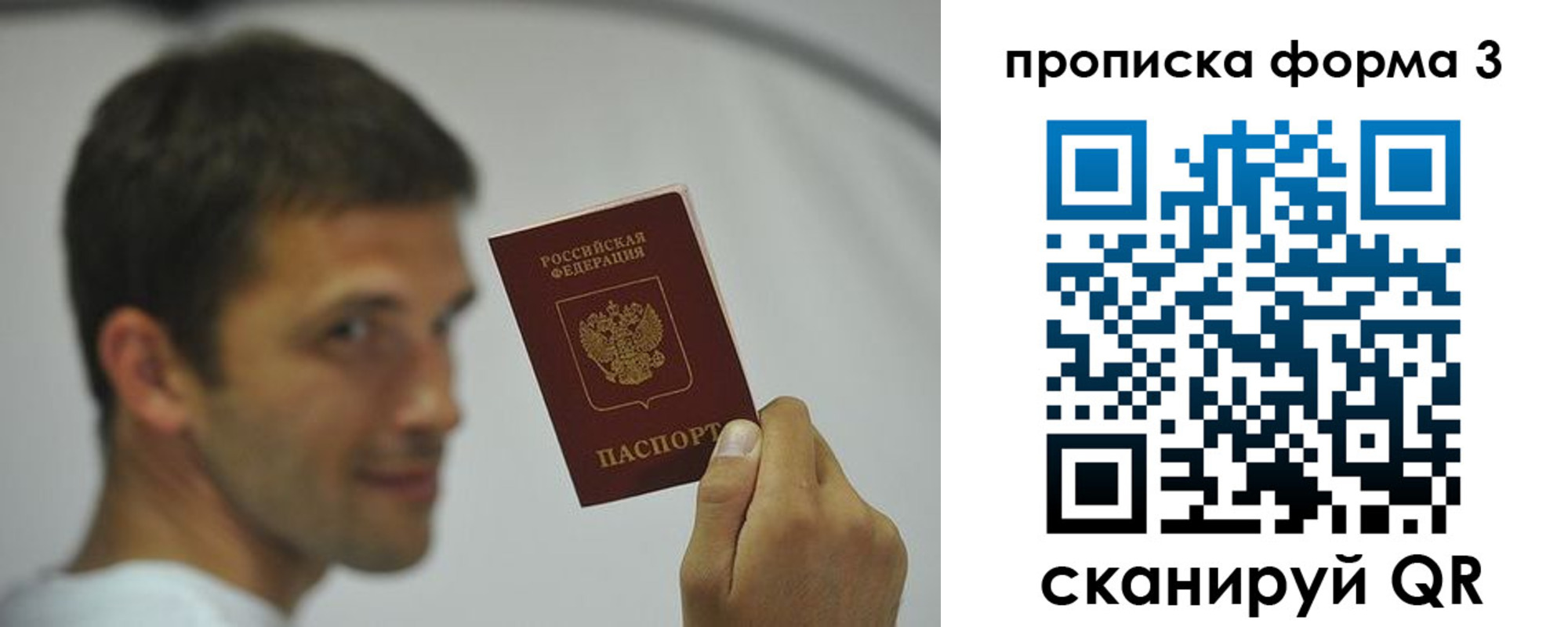 прописка для кредита в Красноармейске