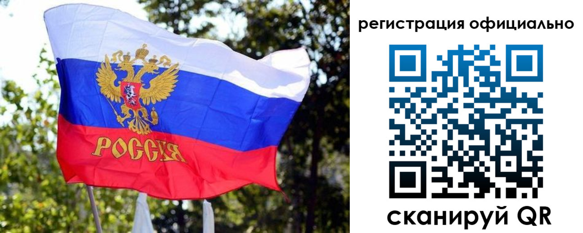 прописка штамп в Красноармейске