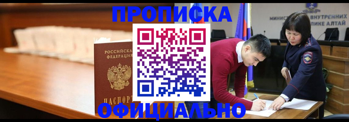 временная регистрация в квартире в Красноармейске