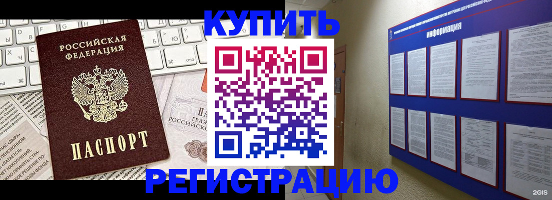 прописка поиск в Красноармейске