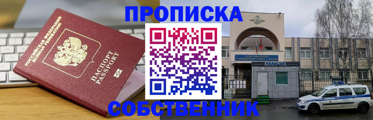 пропишу в квартире в Красноармейске