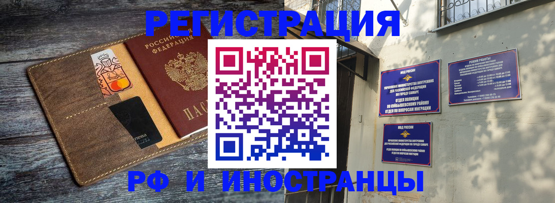 прописка штамп в Красноармейске