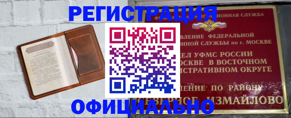 прописка ребенка в Красноармейске